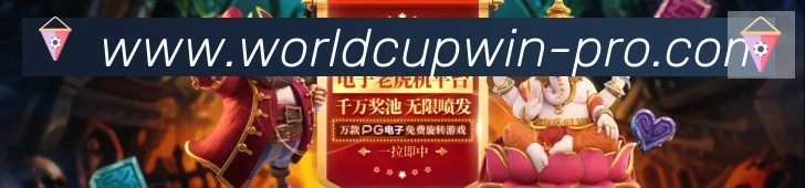 美加墨世界杯投注官方网站APP 封面图